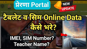 Prerna Portal Latest Update | Tablet Sim data online Upload |Prerna Portal par table sim information