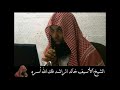 محاضرة مؤثر جدا ومبكيى الشيخ خالد الراشد خروج الروح من العبد المؤمن والعبد الكافر 
