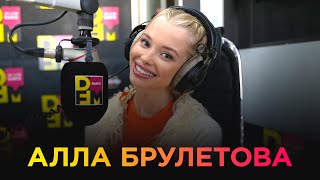 АЛЛА БРУЛЕТОВА на DFM