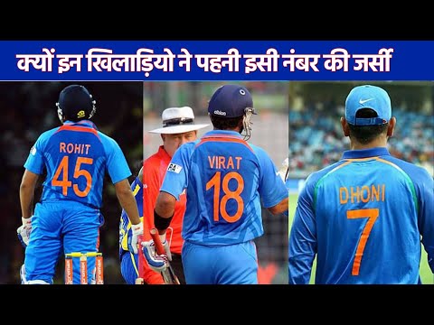 Top 10 Unique Jersey Numbers of Cricketer  | Lucky numbers for Players dhoni | sachin | virat kohli