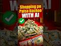 Shopping se pehle ye AI check karo, paise bachenge! 💰✨ Perplexity AI Hack #QuickHack