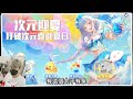 精華【夢幻新誅仙】神威｜【 一起加入誅仙 手遊!滿滿的活動 跟大家分享啦！】一起組隊打副本～分享怎麼製作裝備