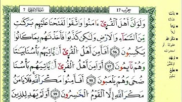 الصفحة 163 :سورة الأعراف من الآية 96 إلى 104