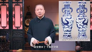 大威德基金会1700件藏品，元青花云龙纹象耳瓶