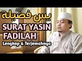 Surat yasin fadilah arab lengkap dan terjemahnya