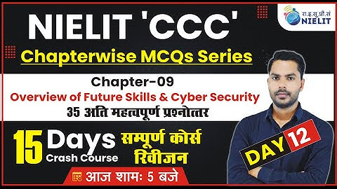 CCC & O-Level Chapterwise MCQs Series  | Day-13 | Overview of Future Skills and Cyber Security