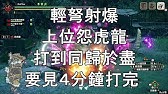 Mhw Iceborne 2套最強大劍配裝 最好用vs最暴力 天地煌啼龍大劍vs硫斬龍大劍 耳塞集中真蓄力斬 解說教學 Gameplay Youtube Mhw Iceborne 2套最強大劍配裝 最好用vs最暴力 天地煌啼龍大劍vs硫斬龍大劍 耳塞集中真蓄力斬 解說教學 Gameplay Youtube