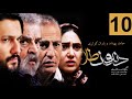 Dandoon Tala Series Episode 10 سریال دندون طلا قسمت دهم قسمت آخر Dandoon Tala Series Episode 10 سریال دندون طلا قسمت دهم قسمت آخر