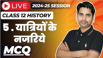 LIVE chapter 5  यात्रियों के नजरिये   MCQ class 12  History  important questions  2024- 2025