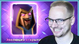 😍 ЭВОЛЮЦИЯ МАГА - САМАЯ СИЛЬНАЯ ЭВОЛЮЦИЯ? ГРИБЫ СЧАСТЛИВЫ / Clash Royale