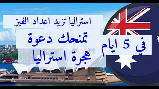 خبر لا يصدق في 5 ايام ولاية فيكتوريا استراليا تفتح باب الهجرة بدون عقد العمل بدون اللغة