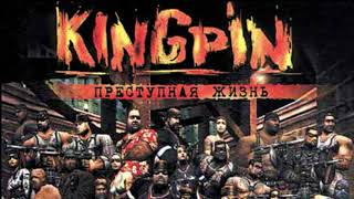 Kingpin Life of Crime - Все фразы в легендарной озвучке от \