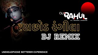 RANCHHOD RANGILA DJ REMIX GUJRATI SONG | New Gujrati Dj Mix | Dj Rahul