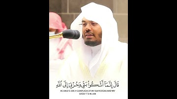 تلاوة تبكي القلوب والعيون بالأداء الشهير للشيخ ياسر الدوسري 😭💔