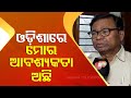 Odisha needs my service congress mla candidate bhakta charan das