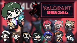 #とびユニ26時間配信リレー　おれがいちばんつよい！【VALORANT】