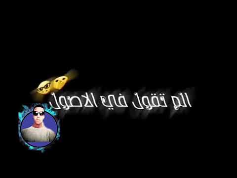 الم تقول في الاصول انك معلمن حالات نسر حالات واتس اشترك في القناه ليصلك كل جديد