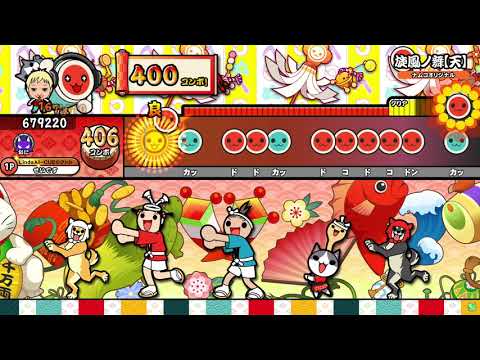 【太鼓の達人 ニジイロver.】 旋風ノ舞【天】(裏)　全良