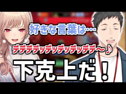 テニミュのワンシーンを完全詠唱する息ぴったりすぎる社築とフレン【にじさんじ/切り抜き/猫駆除】