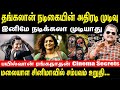 Thangalaan actress decision  cant act anymore  incident will occur in malayalam cinema  bayilvan