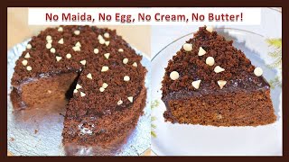 In this corona lockdown scenario when the market is closed, and you
have limited ingredients at home - chocolate cake recipe just perfect.
no egg, no...