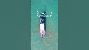 من سورة هود | القارئ/عبد الباسط عبد الصمد