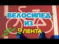 ОБЗОР ВЕЛОСИПЕДА ИЗ ЛЕНТЫ / PHOENIX FH2601