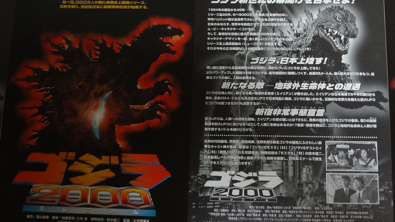 1999年公開の映画・ビデオ・サントラチラシコレクション【240枚以上】 映画チラシサイト：スピード