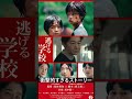 怪物が衝撃的すぎる