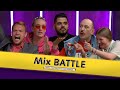 Mix Battle | Микс Баттл. Выпуск № 1