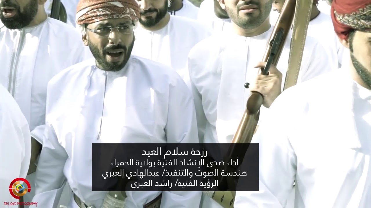 #رزحة_العيد_عبدالهادي_العبري_2020