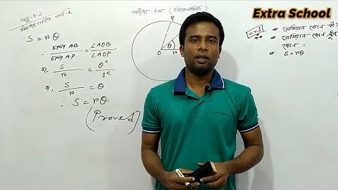 Class 9-10 Higher Math Chapter -8.1│Trigonometry-ত্রিকোণমিতি│পর্ব-২│মামুন স্যার।