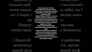 Брежнев и Рейган поменялись секретаршами... Их письма шокировали весь мир! #юмор #смешно #анекдоты