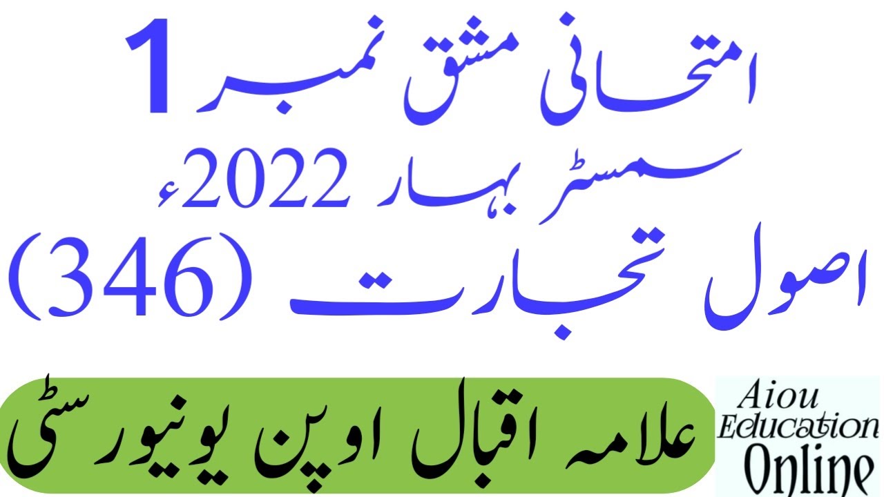 aiou 346 solved assignment 2022 pdf