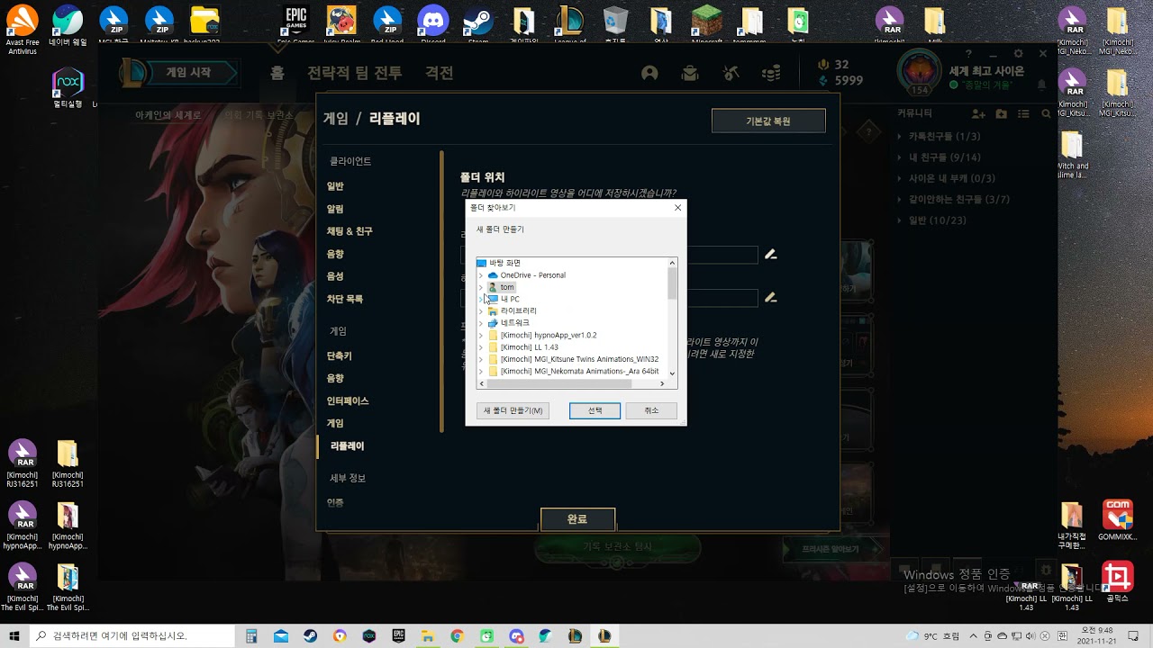 롤 리플레이 버그 (오류) 고치는 방법 간단함 - YouTube