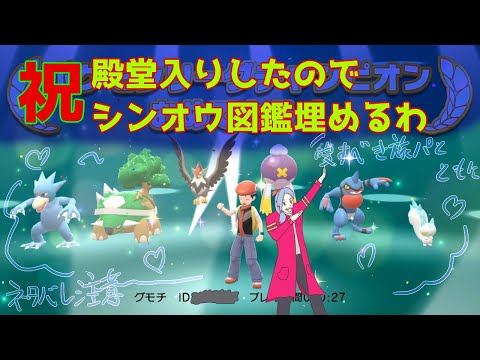 【ポケットモンスターBDSP】旅パはぇぃぇｎだょ…！【Vtuber】