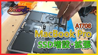 MacBookPro2017 SSD増設・交換【都内のスマホ・パソコンの修理屋さん】〜日常編〜