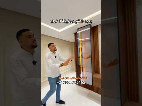 جديد شقق مدينة بوزنيقة 3 غرف مساحة كبيرة والتمن معقول فالموقع المطلوب شقق بوزنيقة