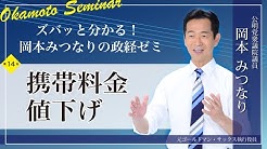 岡本みつなりチャンネル Youtube 岡本みつなりチャンネル Youtube