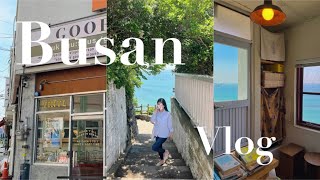 [VLOG] 부산 브이로그 | 부산 혼자여행 | 전포카페거리 | 소품샵 탐방 | 물회 | 세꼬시 | 장어덮밥🍱| 부산시립미술관| 음악감상카페🎧| 흰여울문화마을 |