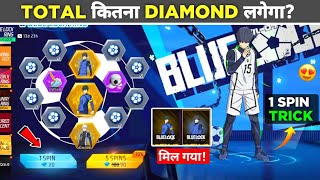 NEW BLUELOCK RING 1 SPIN TRICK 🥳🔥 - TOTAL KITNA DIAMOND LAGEGA? | BLUELOCK EVENT | FREE FIRE EVENT  screenshot 2