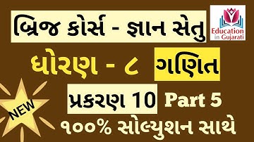gyansetu std 8 maths ch 10 part 5 | bridge course | gyansetu | dhoran 8 ganit prakaran 10 |