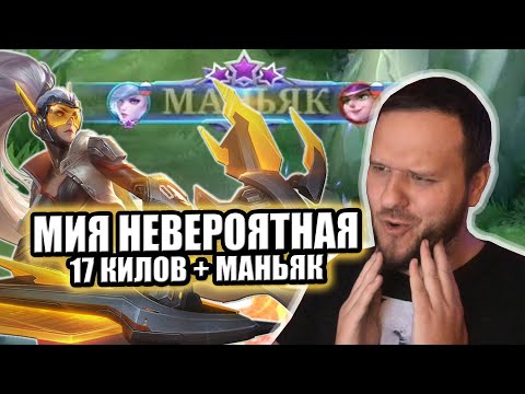 Видео: МИЯ НЕВЕРОЯТНАЯ! COLLECTOR SKIN РАКО - ГАЙД MOBILE LEGENDS