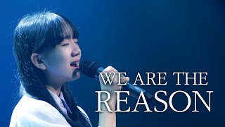 [청소년 찬양] we are the reason(우리 때문에) - 양제인