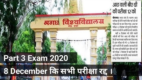 Magadh University Part 3 Exam 2020|Mu Part 3 Exam 2020|Target Railway