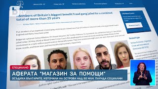 Само пред bTV говори майката на осъдения Гюнеш Али: Англия да изгори, дано