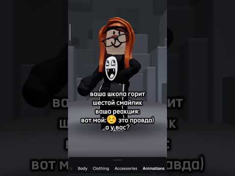 ЫыЫЫЫЫ #memes #edit #roblox #ефуroblox #роблокс #залити #robloxedit #подписчица #мемас