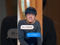 パパが散髪行ったから留守番しとくわ　自閉症たいち　#shorts