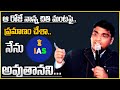 ఆ రోజే నా తండ్రి చితిపై ప్రమాణం చేశాను 𝙸𝙰𝚂 అవుతానని ..|| Addanki Sridhar Babu | IMPACT #motivation