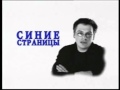 Михаил Шемякин у Алексея Лушникова, 29 дек. 2000